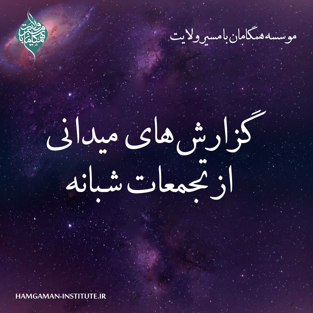 شرط ظهور امام زمان (عج) چیست؟